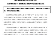 爻卦在线工业机器人龙头埃斯顿，拟赴港上市