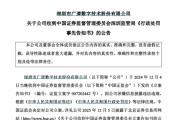 爻卦在线顶格重罚！839680，退市警报拉响