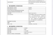 爻卦在线谢卫卸任交银施罗德基金总经理，袁庆伟接任