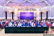 爻卦在线第二届中国公共政策研究国际学术会议在北京举办