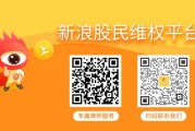 爻卦在线易事特（300376）索赔案件已递交立案，受损股民仍可登记索赔