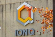 爻卦在线量子计算公司IonQ将以10.75亿美元全资收购牛津离子科技公司