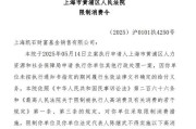 爻卦在线凯石基金董事长被“限消”，公募业务发展迟缓