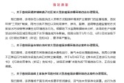 爻卦在线湖南张家界通报慈利县3家大型养殖场涉嫌环境违法情况