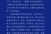 爻卦在线杭州警方通报“女生在万象城遭劫持”案件