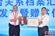 爻卦在线两岸书香汇福州 海峡阅读大会开幕