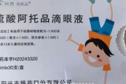 爻卦在线“近视神药”跌下神坛，“眼药大佬”再融资8.5亿赌研发？