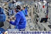 爻卦在线开展10余项空间科学研究 神二十“出差周记”上新