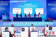 爻卦在线中非新增10对友好城市 国际“朋友圈”助推务实合作