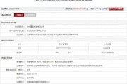 爻卦在线存在违规行为，徐州重型机械有限公司被列入军队采购暂停名单