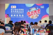 爻卦在线打造“四新”消夏嘉年华 北京国际燕京啤酒文化节将首登新国展二期