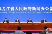 爻卦在线黑龙江持续推进“无废城市”建设：力争3年内建设比例达到60%